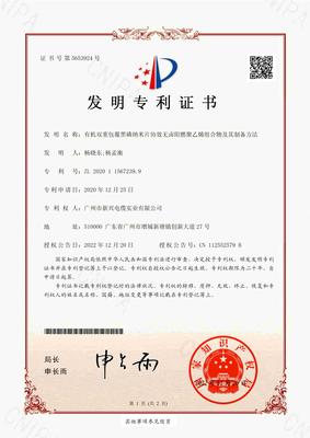 有机双重包覆黑磷纳米片协效无卤阻燃聚乙烯组合物及其制备方法
