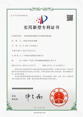 一种高性能机场助航灯光回路用埋地电缆