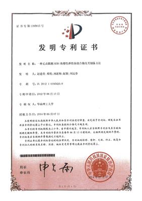 无卤阻燃SEBS热塑性弹性体组合物及其制备方法