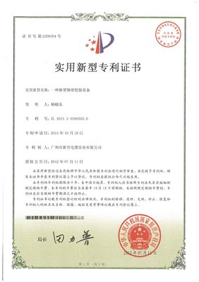 新型钢带铠装设备