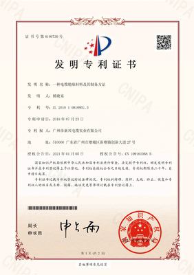 电缆绝缘材料及其制备方法