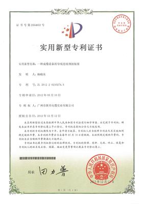 成缆设备的导线连续预扭装置