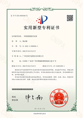 线缆装配用支架