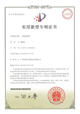 防线装置