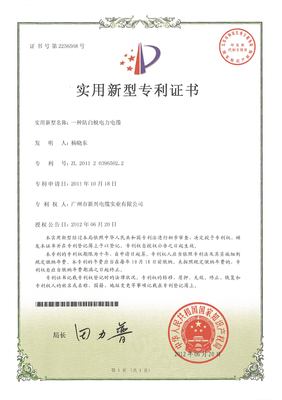 防白蚁电力电缆