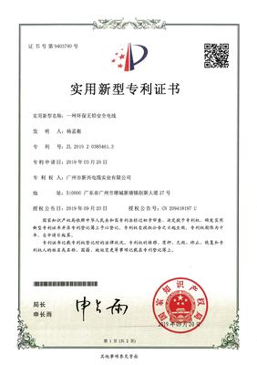 环保无铅安全电线